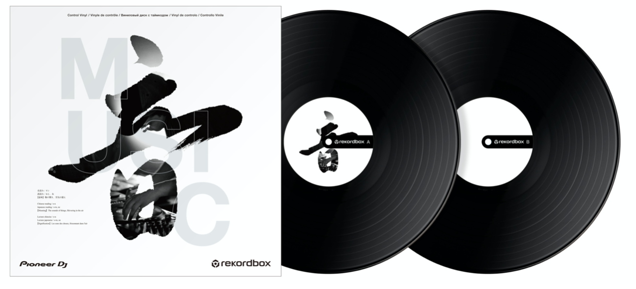 Pioneer DJ RB-VD2-K Rekordbox control vinyl, Sort